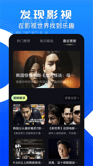 天啟影視app免費無廣告版軟件特點