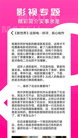 天啟影視app免費版