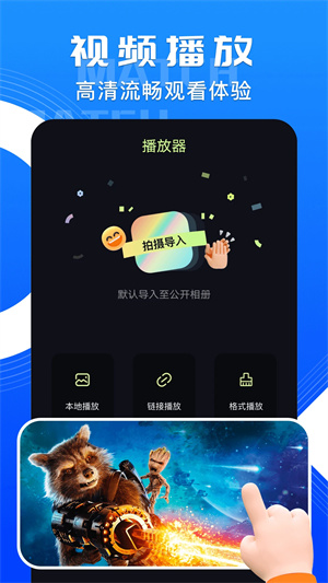 天啟影視app免費版
