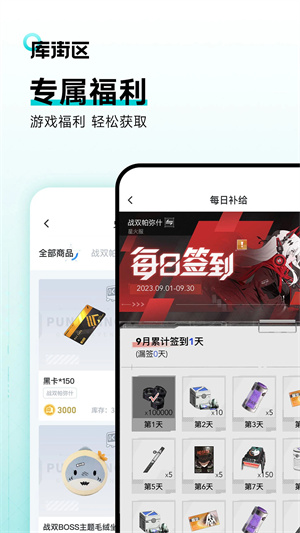 鳴潮庫街區下載 第4張圖片