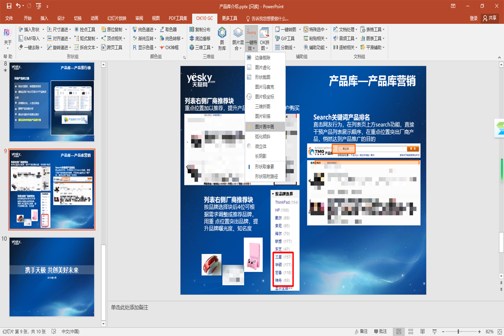 OneKeyTools專業版