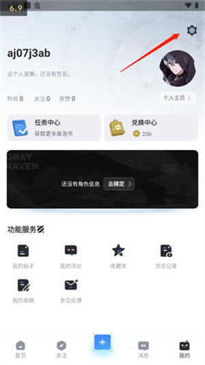 鳴潮庫街區APP怎么使用