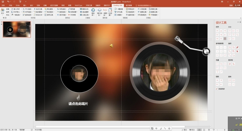 OneKeyTools專業版