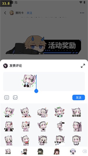 鳴潮庫街區APP怎么使用
