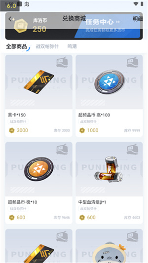 鳴潮庫街區APP怎么使用