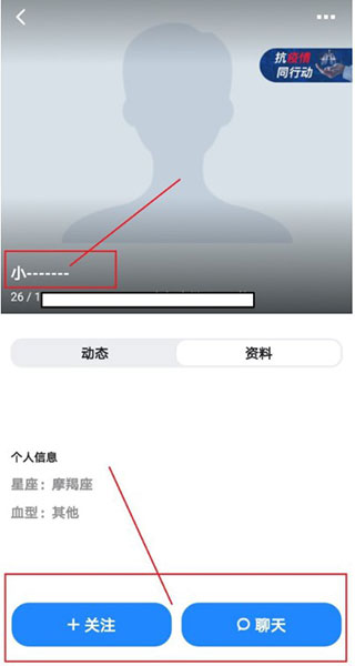 藍(lán)顏BlueMV男生版怎么搜索用戶4