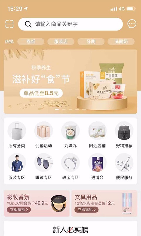綠葉惠購(gòu)APP正版
