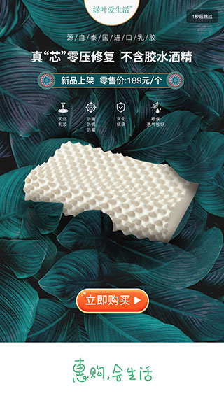 綠葉惠購(gòu)APP正版