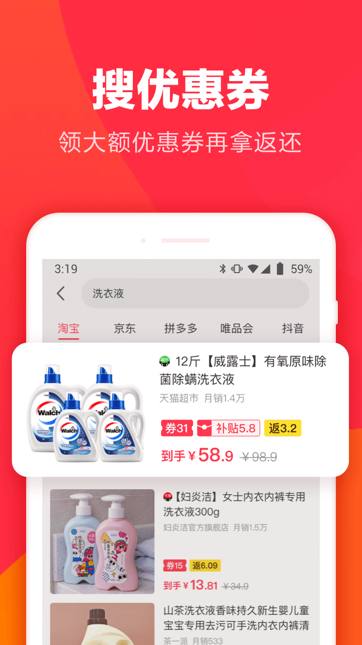 羊毛省錢APP全新版