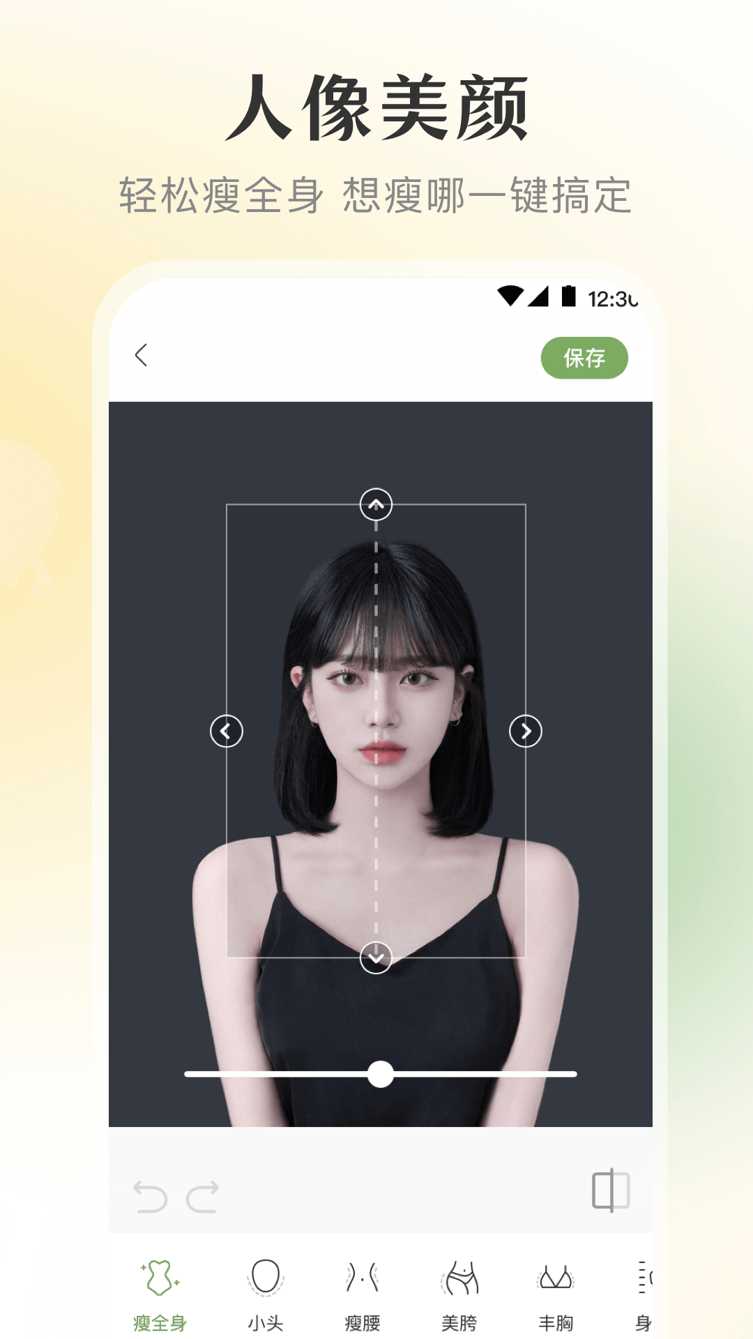 微美顏APP專業版