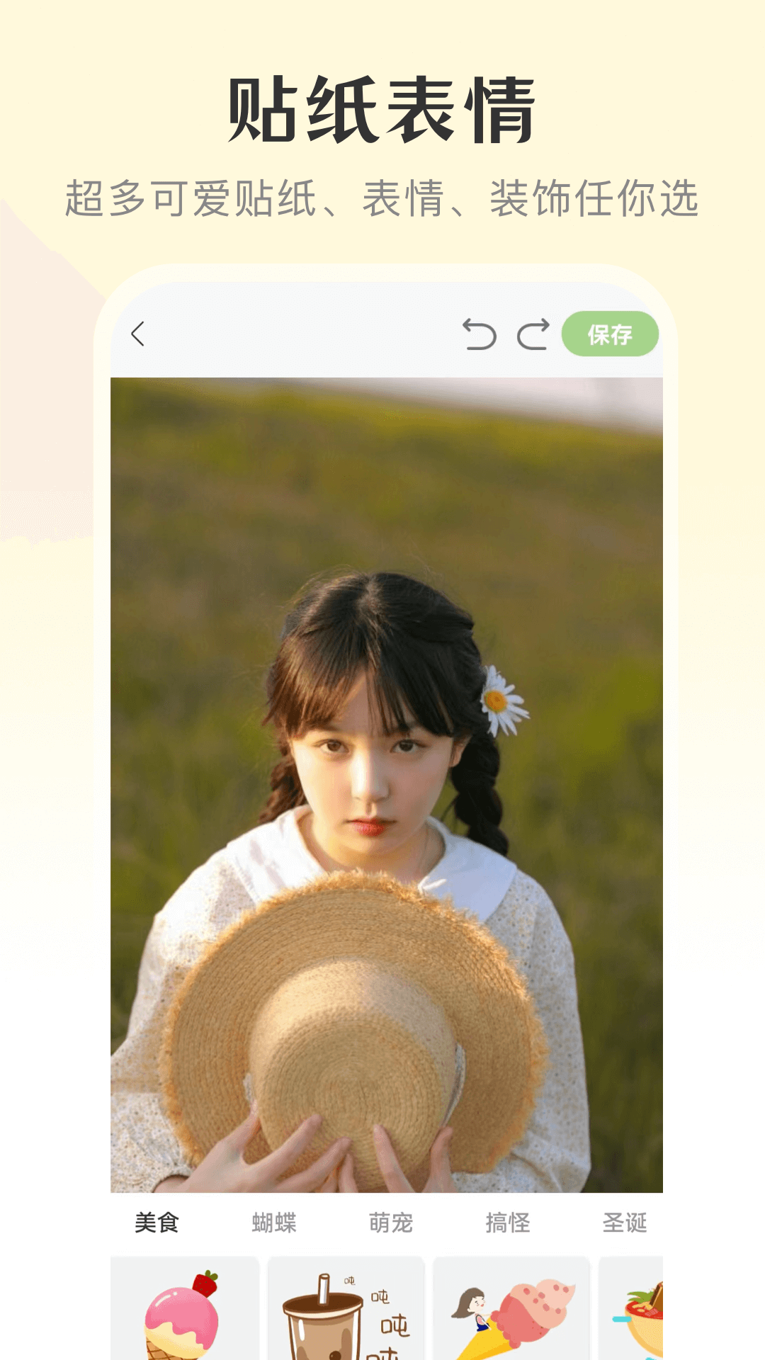 微美顏APP專業版