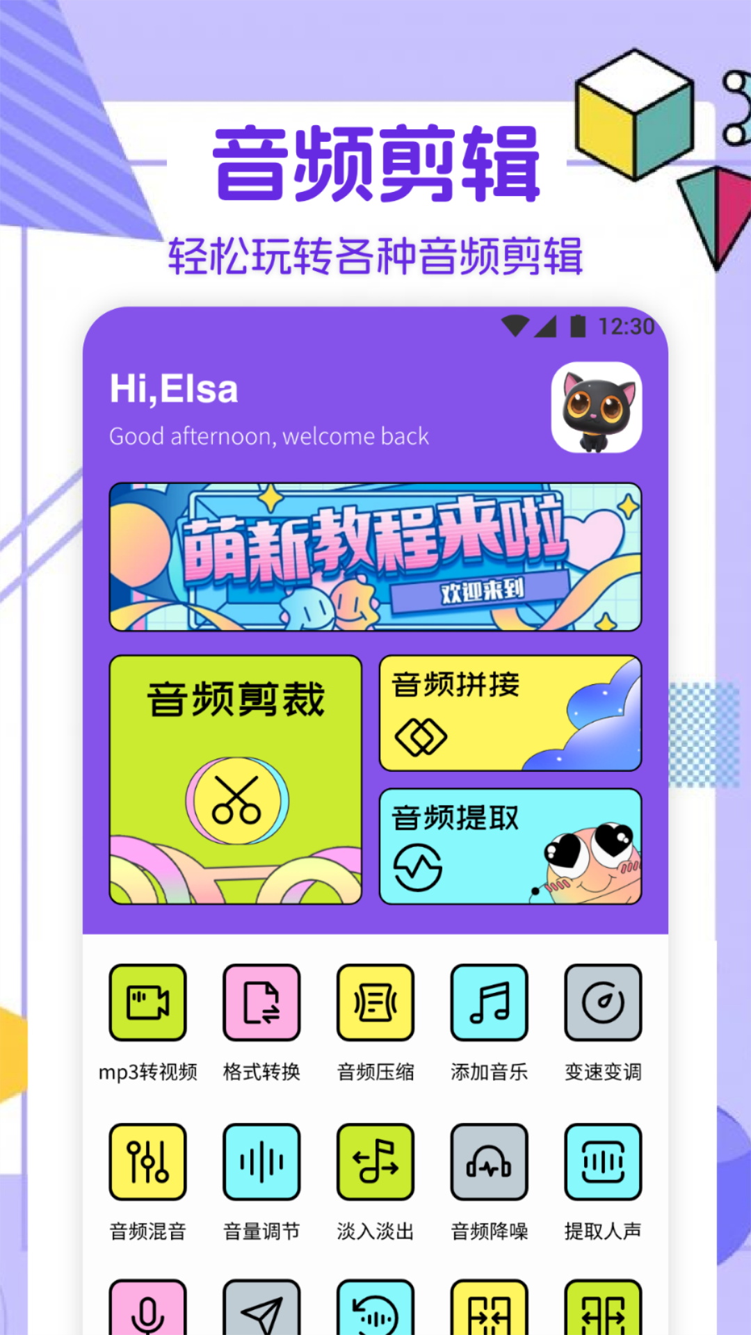Moo音樂APP手機版