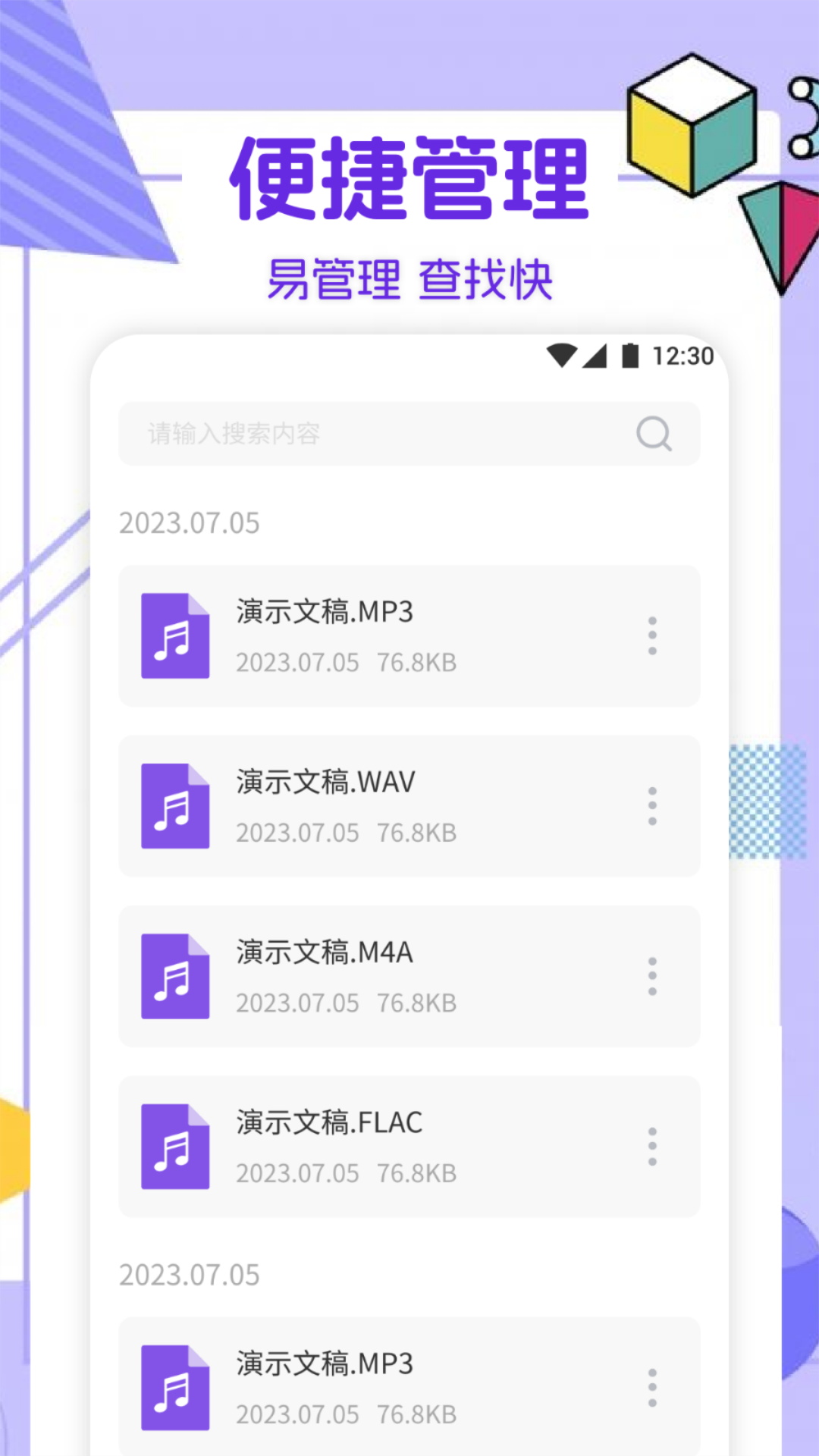 Moo音樂APP手機版