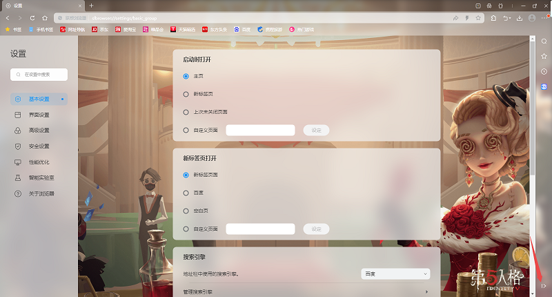聯想瀏覽器