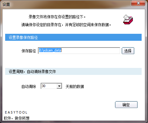 小店監控免費版