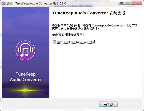TuneKeep Audio Converter優化版