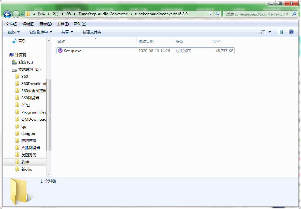 TuneKeep Audio Converter優化版