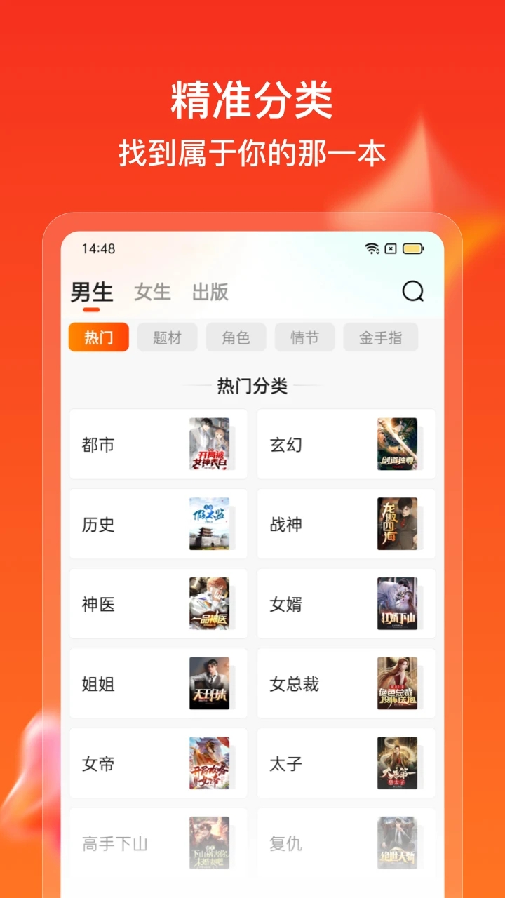 點(diǎn)眾快看小說APP手機(jī)版