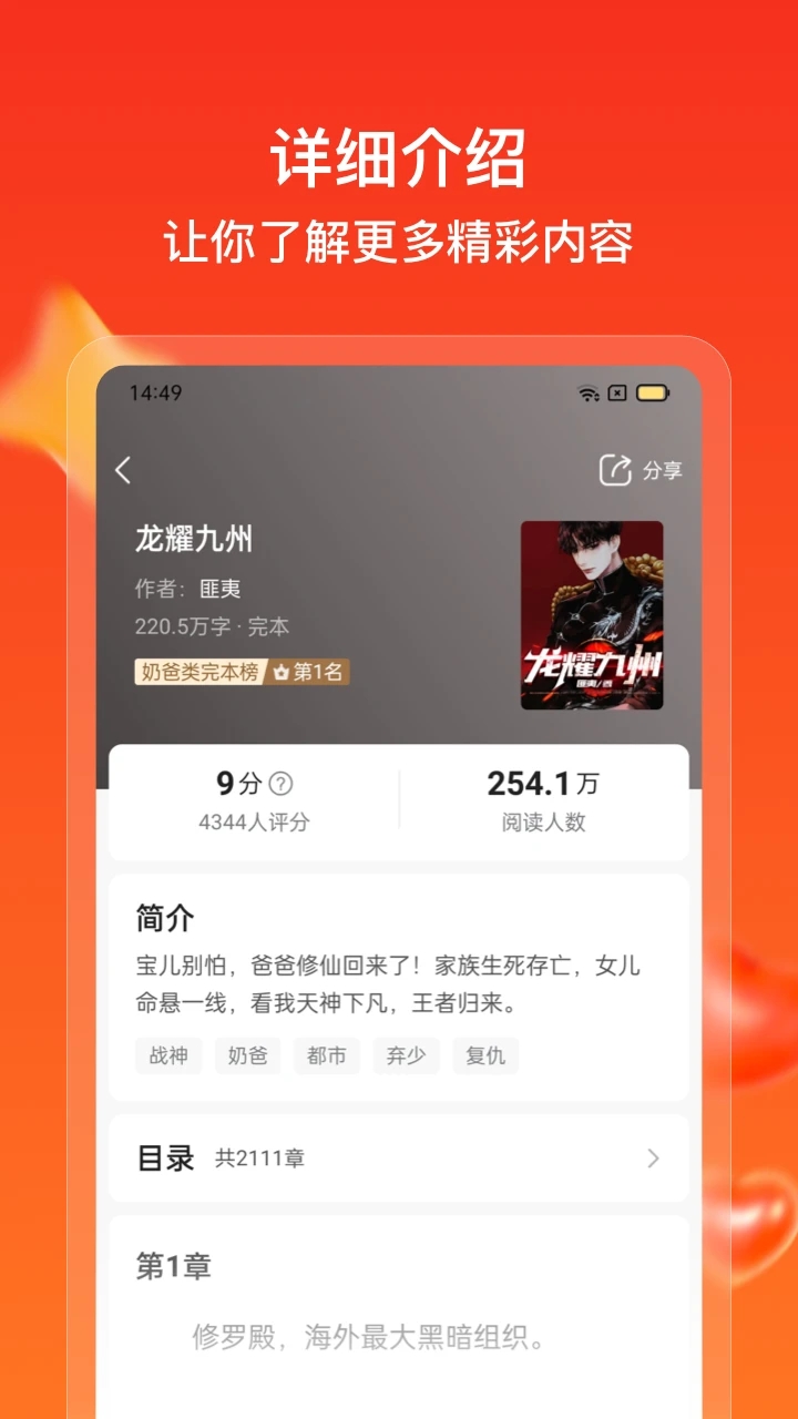 點(diǎn)眾快看小說APP手機(jī)版