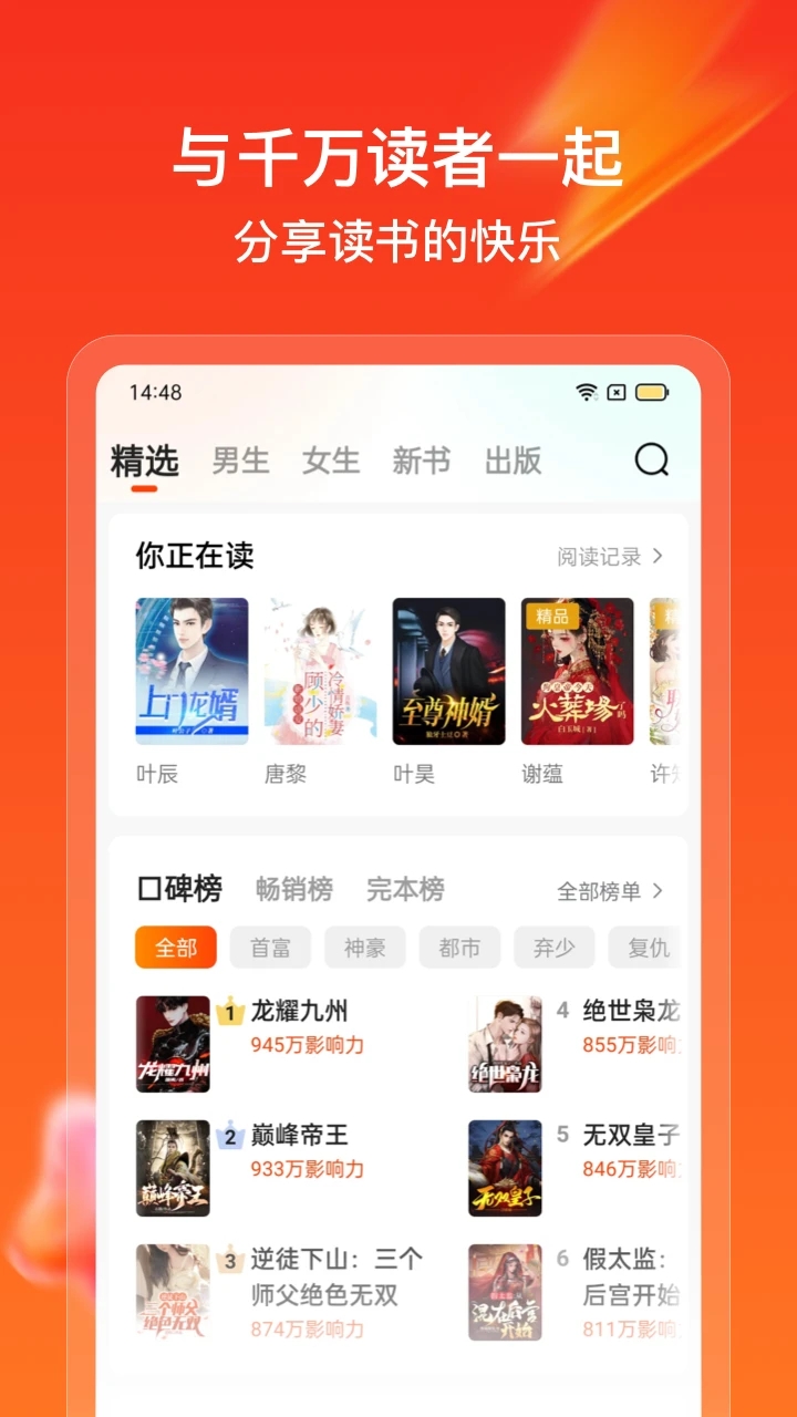 點(diǎn)眾快看小說APP手機(jī)版