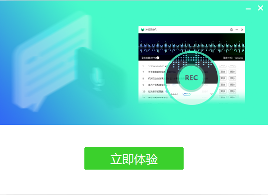 神狐錄音機(jī)專業(yè)版