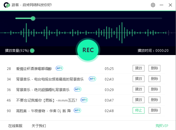 神狐錄音機(jī)專業(yè)版