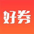 好券APP免費領券
