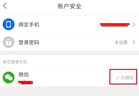 好券APP免費領券