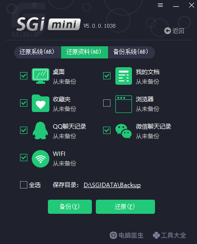 映像總裁SGIMINI通用版