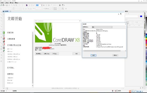 CorelDRAW官網版