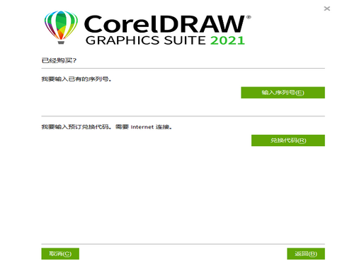 CorelDRAW官網版