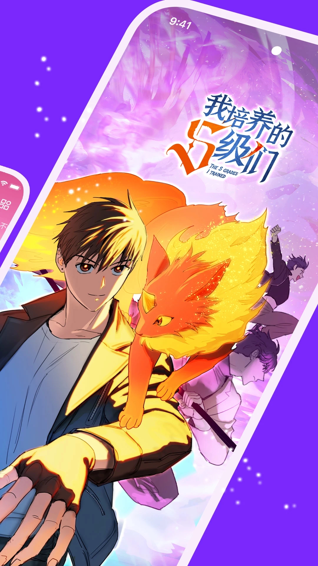 咚漫漫畫APP純享版