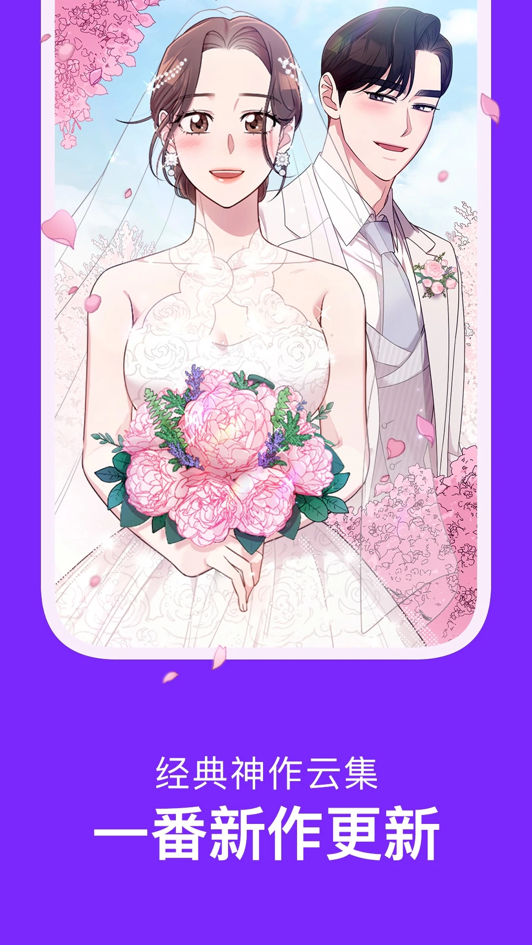 咚漫漫畫APP純享版