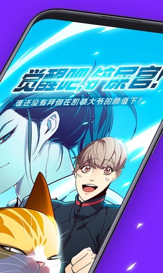 咚漫漫畫APP純享版