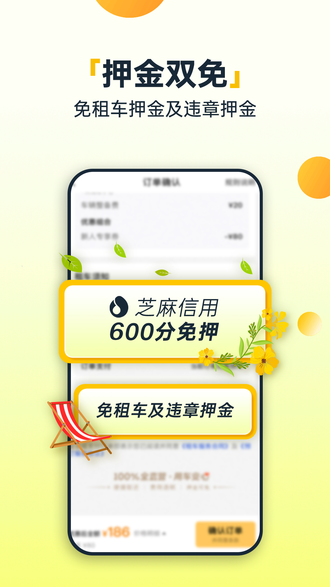 神州租車APP優化版