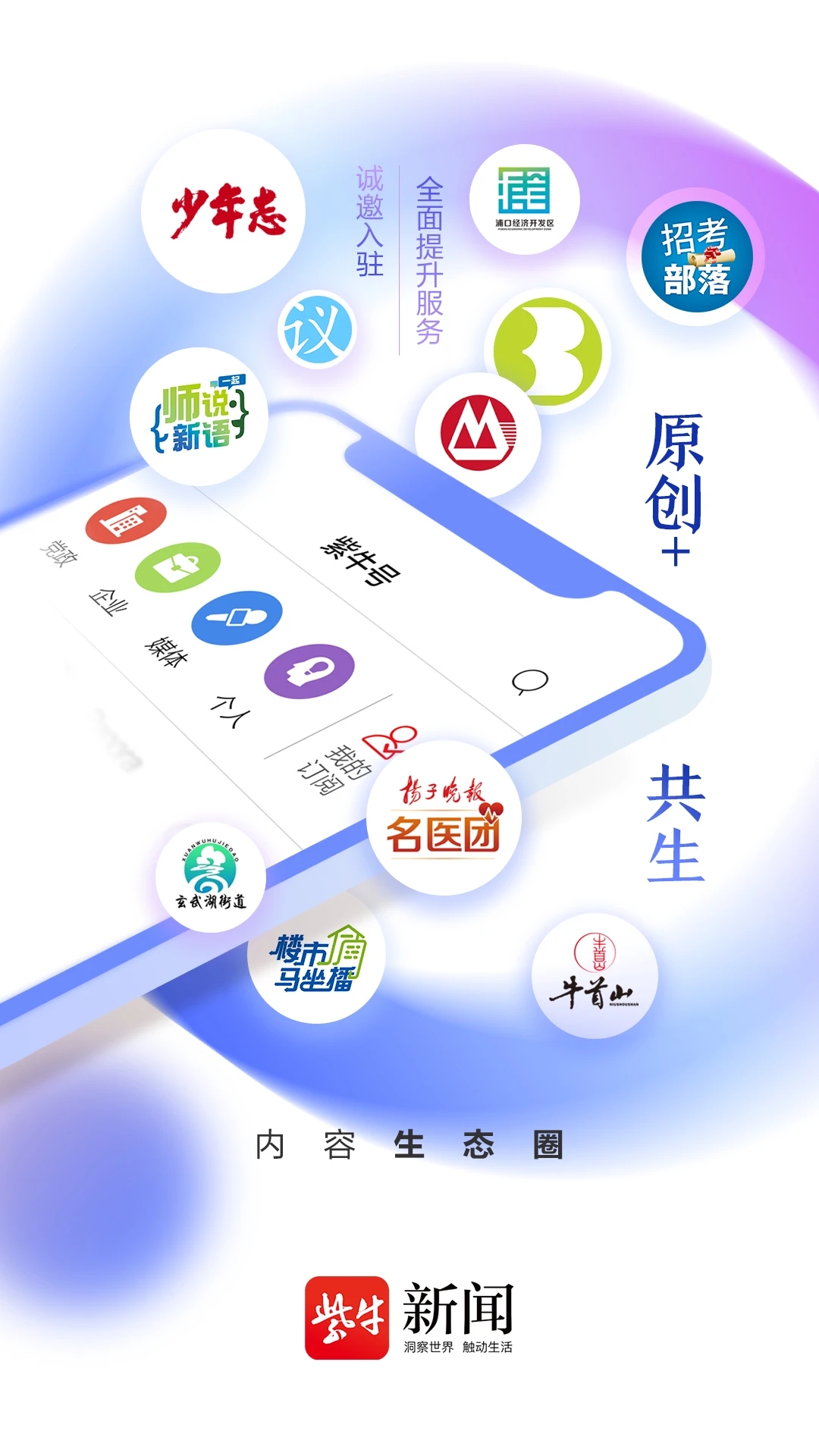 紫牛新聞APP安卓版