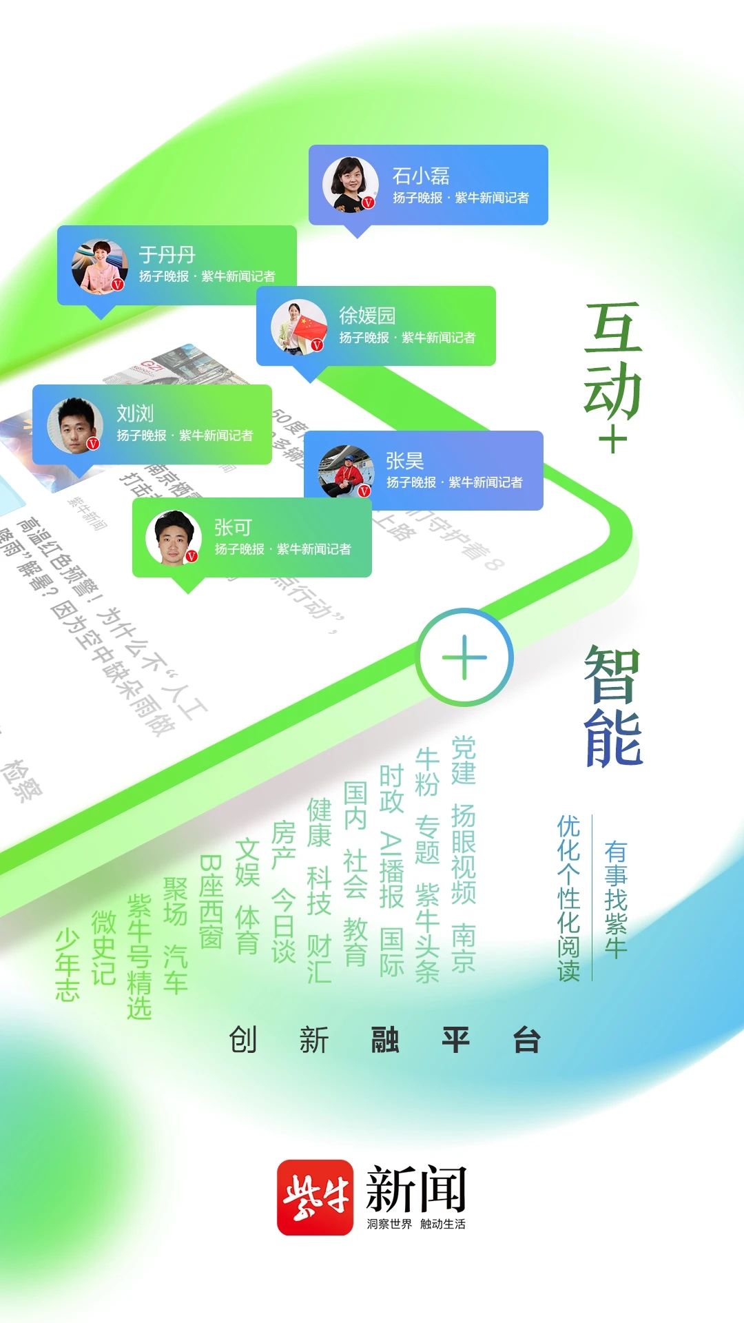 紫牛新聞APP安卓版