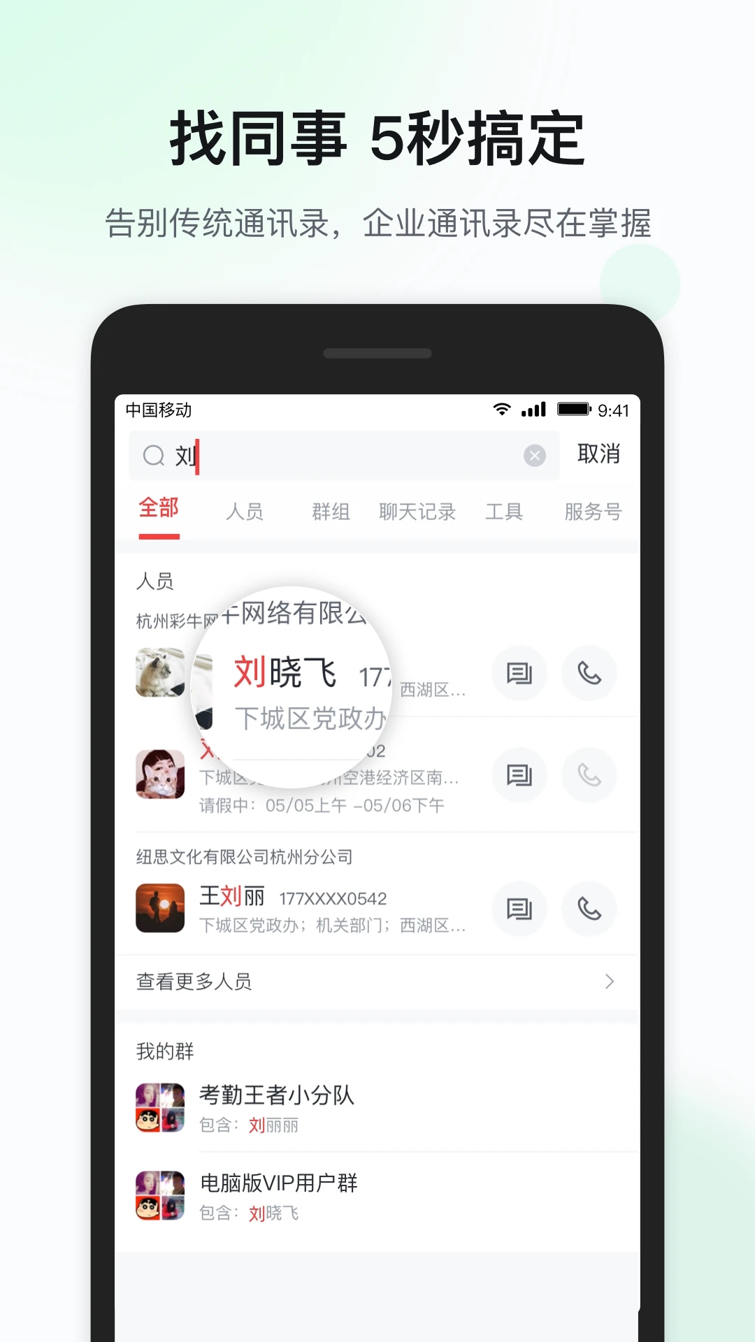 移動彩云APP安卓版