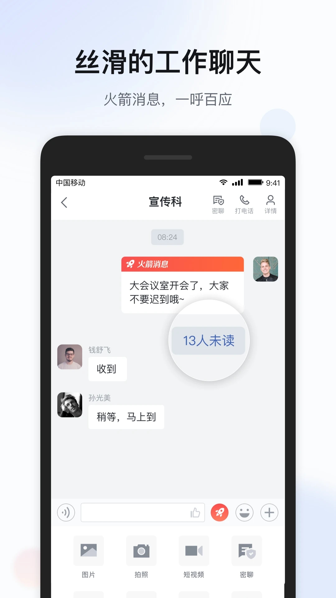 移動彩云APP安卓版