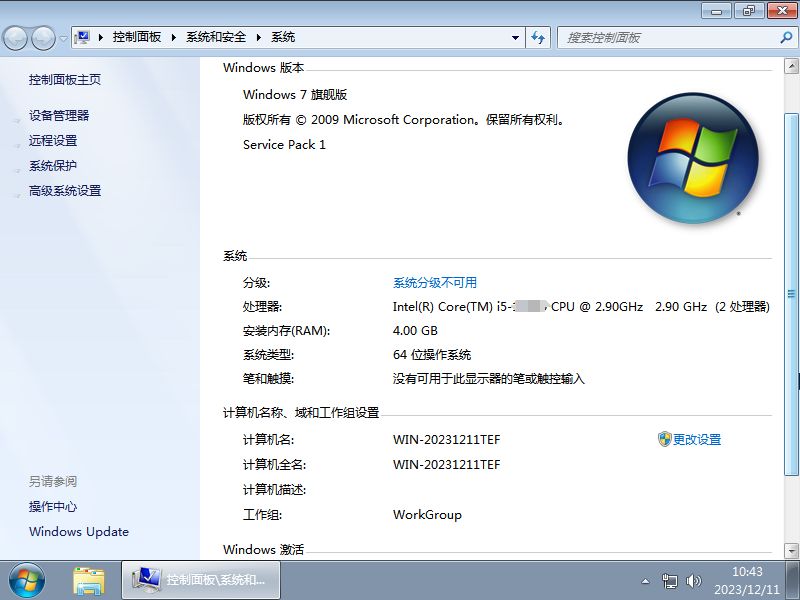 電腦公司ghostwin7旗艦版 32位下載 | Win7 純凈專業版系統 v2023.5