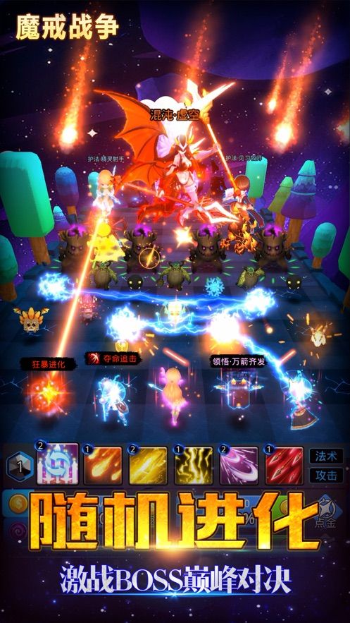 魔戒戰爭
