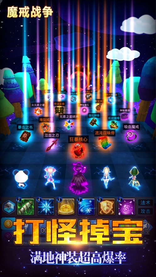 魔戒戰爭