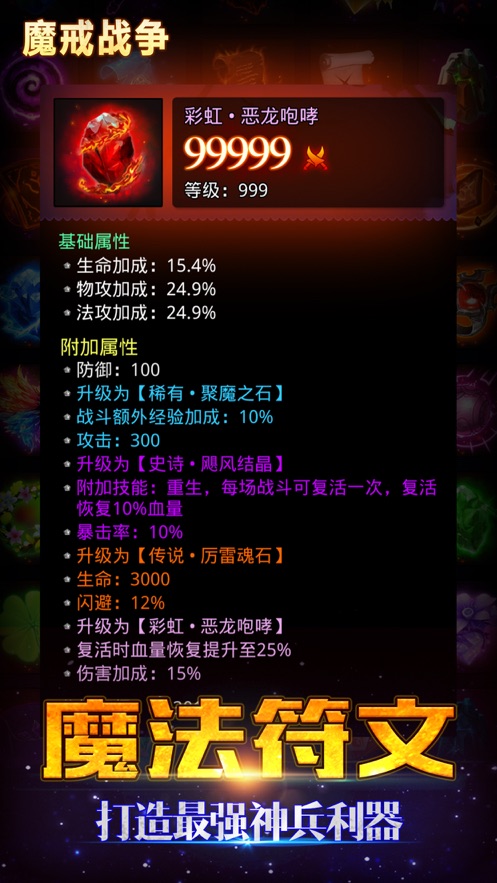 魔戒戰爭