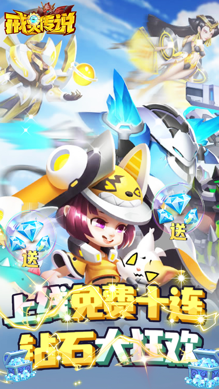 戒靈傳說機甲