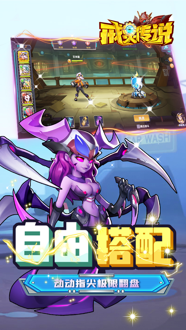 戒靈傳說機甲