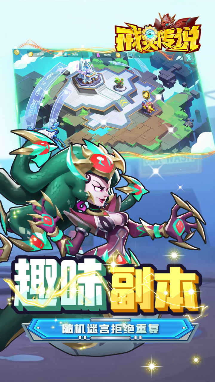 戒靈傳說機甲