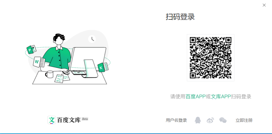 百度文庫(kù)標(biāo)準(zhǔn)版