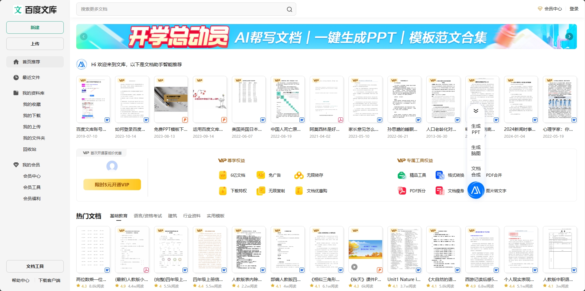 百度文庫(kù)標(biāo)準(zhǔn)版
