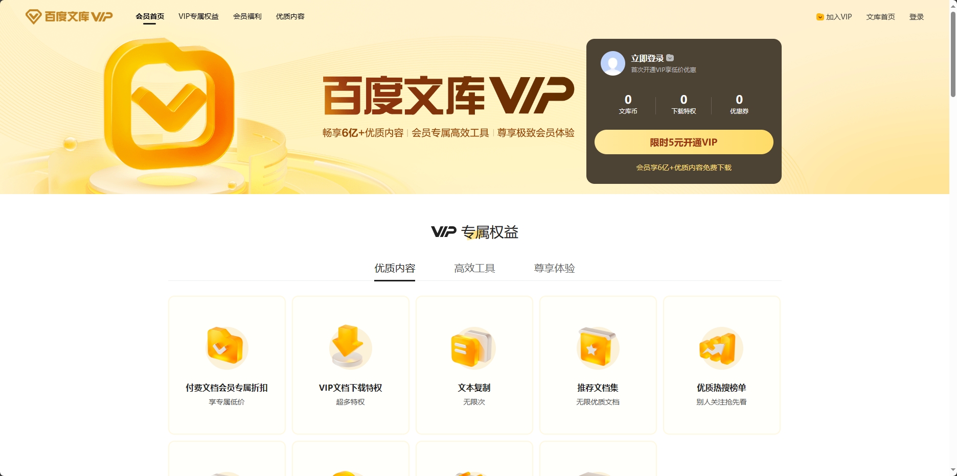 百度文庫(kù)標(biāo)準(zhǔn)版