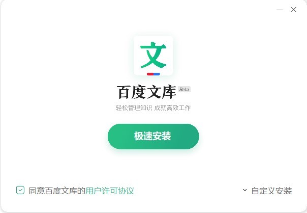 百度文庫(kù)標(biāo)準(zhǔn)版